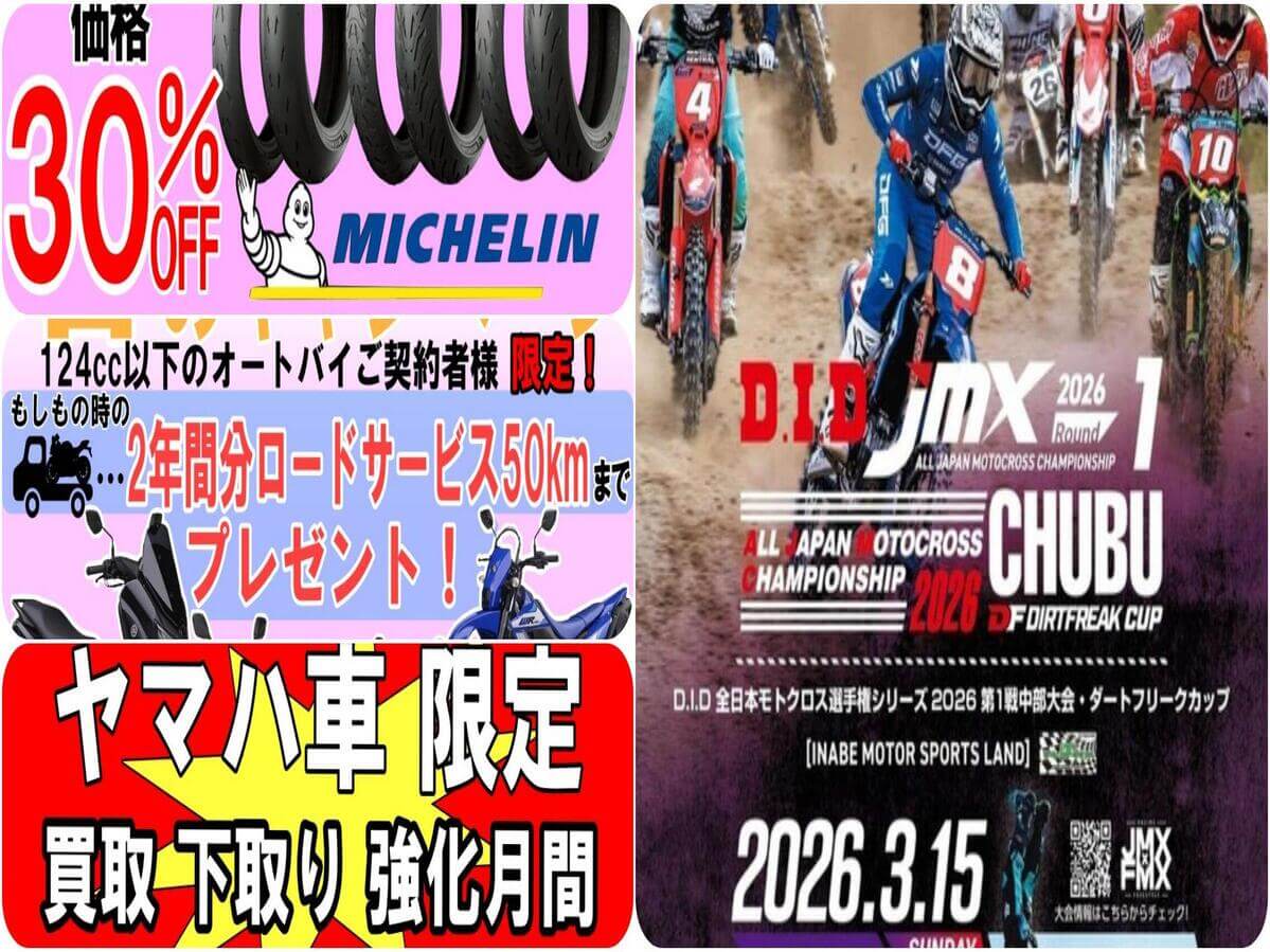 3月はキャンペーン・セールやイベント盛りだくさん！