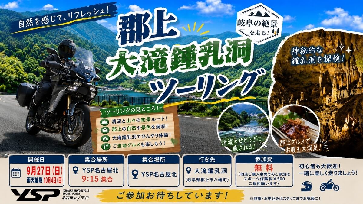 YSP天白