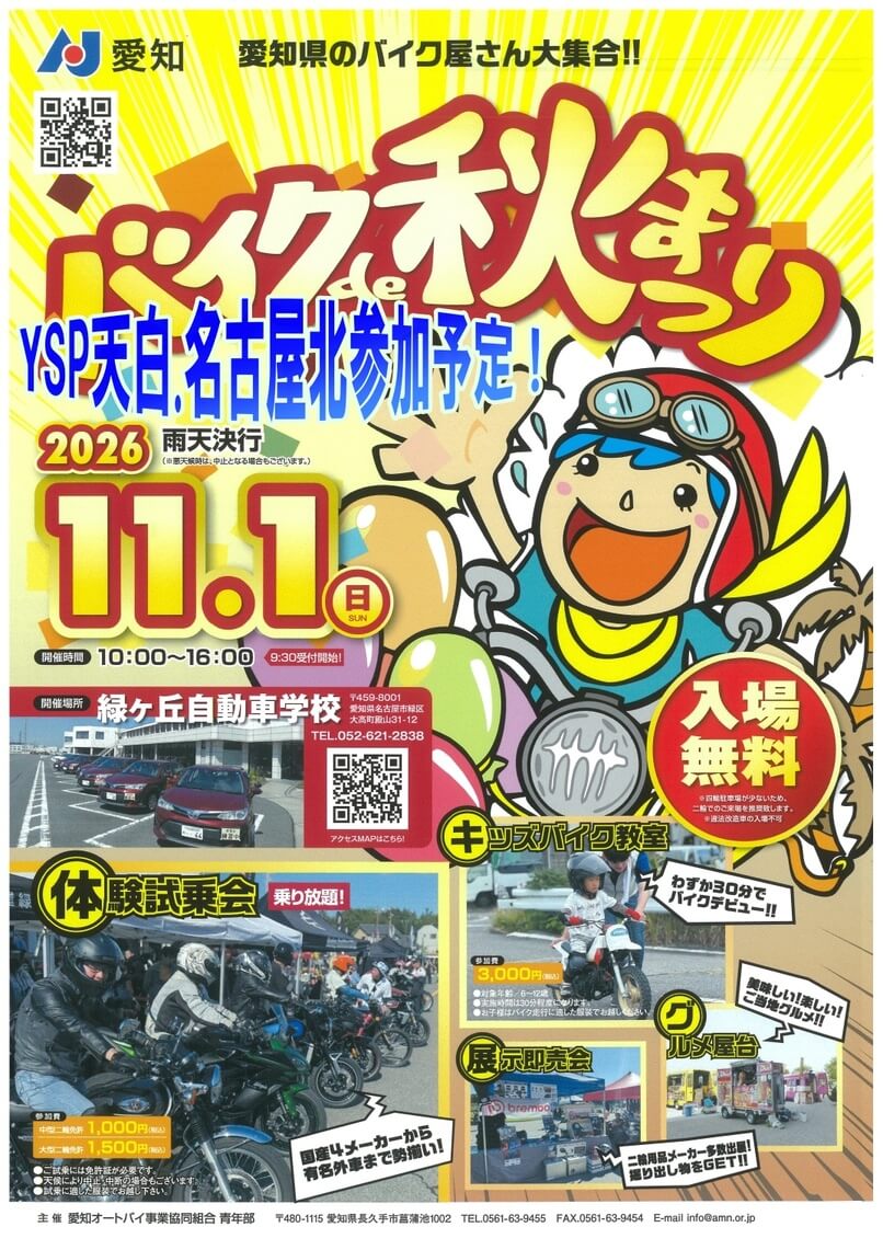 YSP天白