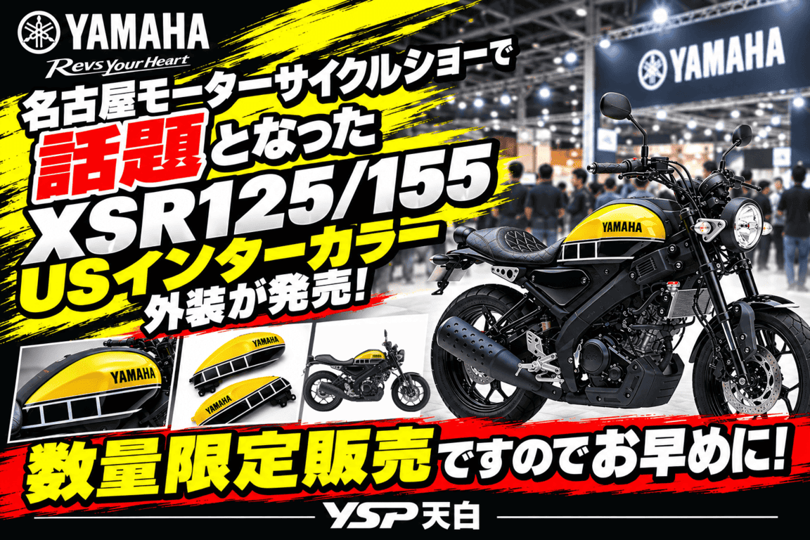 ご予約受付中!