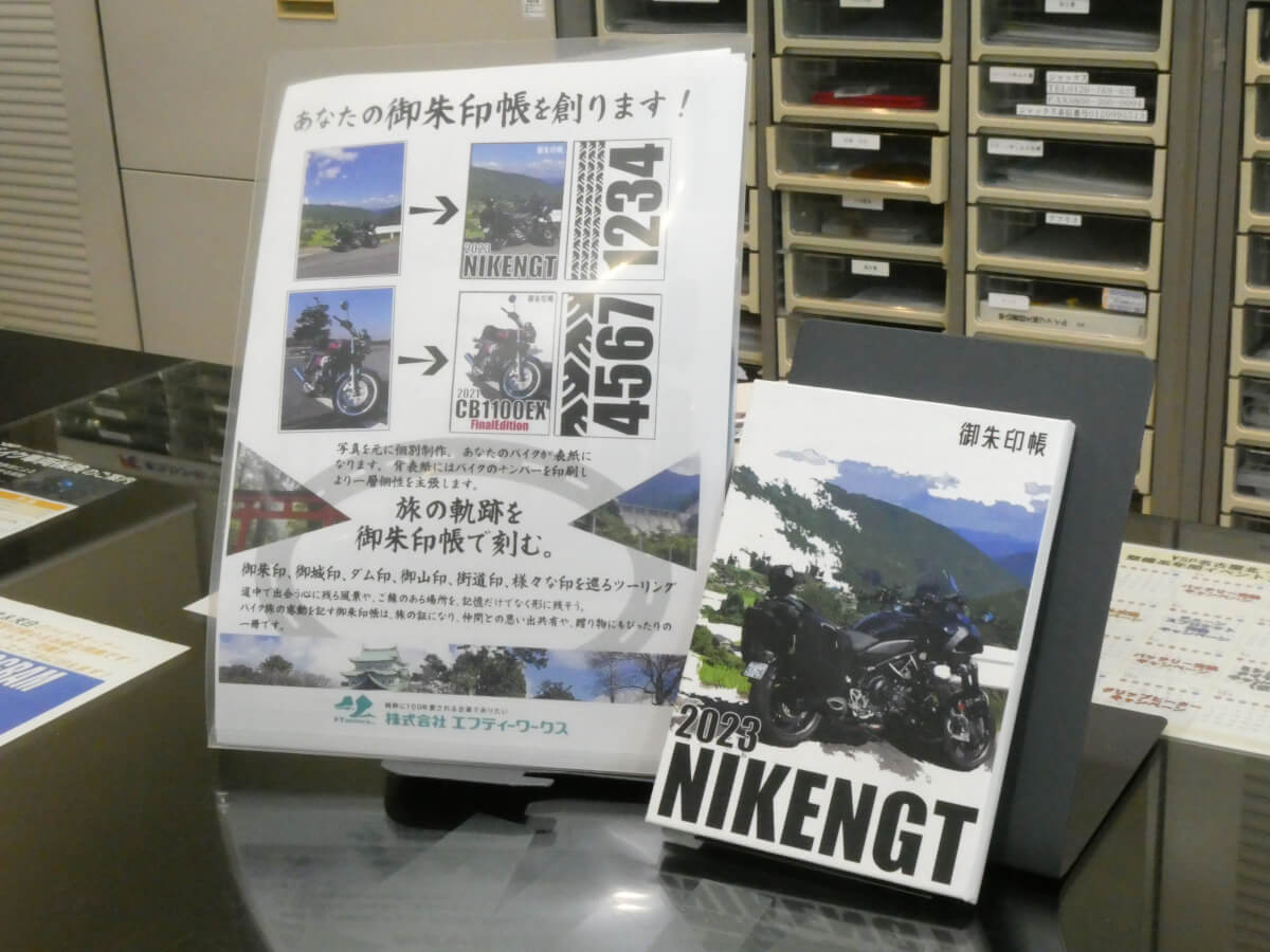 道の駅スタンプラリーや御朱印帳は好きですか？