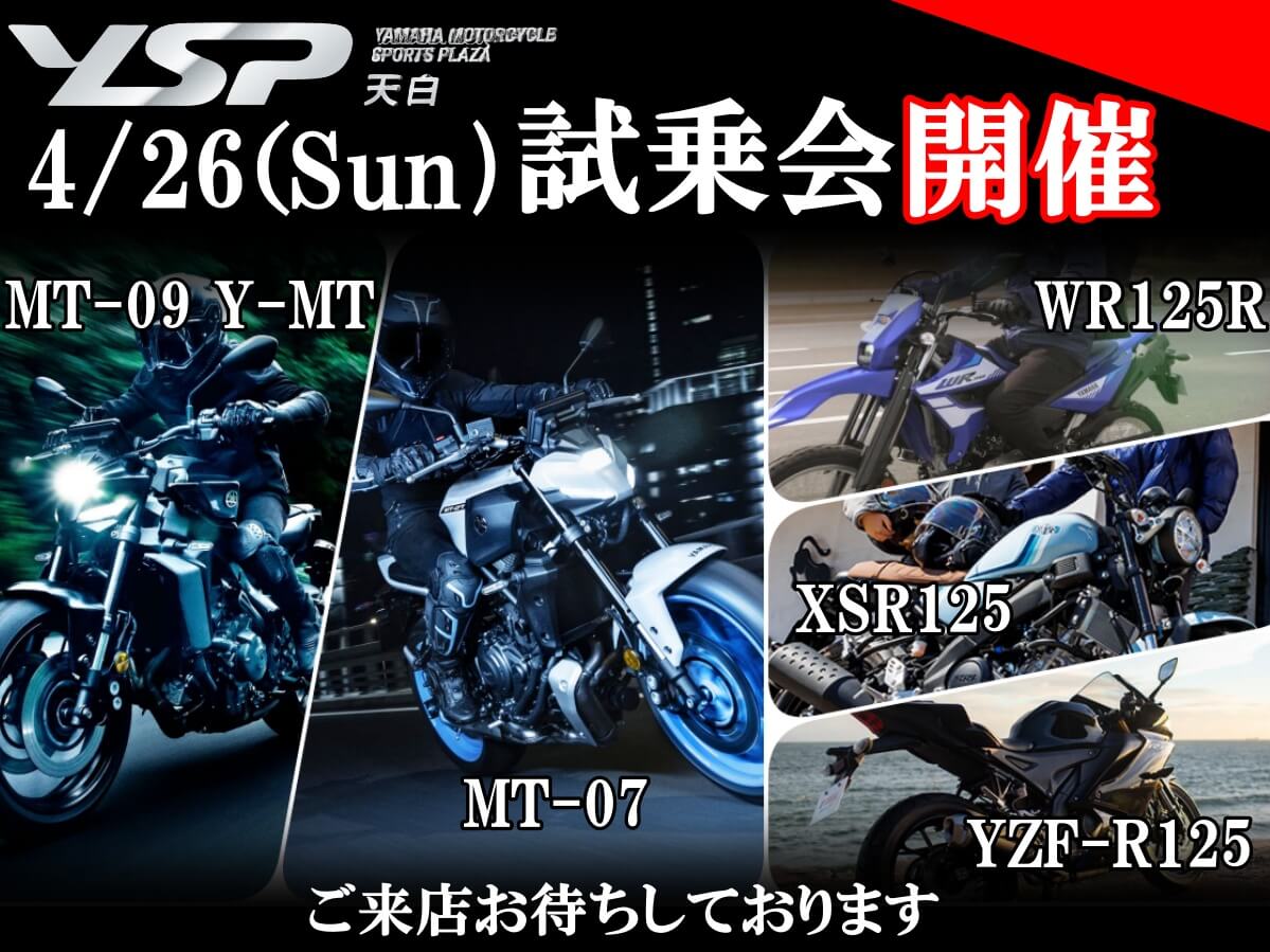 4月のYSP天白【イベント・キャンペーン・セール】まとめ