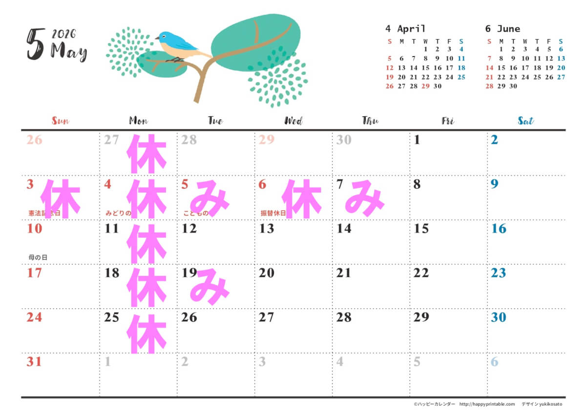 5月のお休みのお知らせ