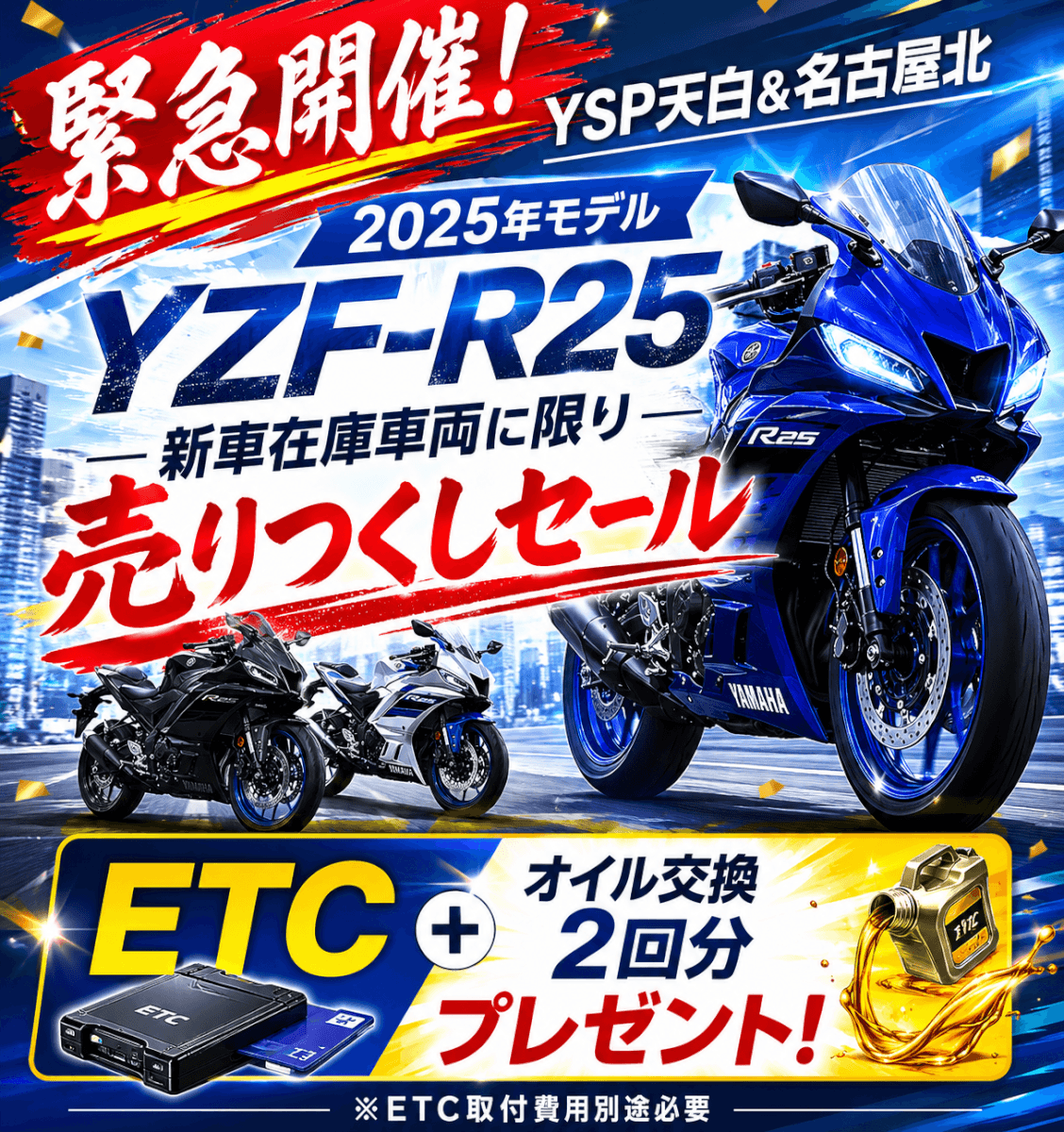 YSP天白