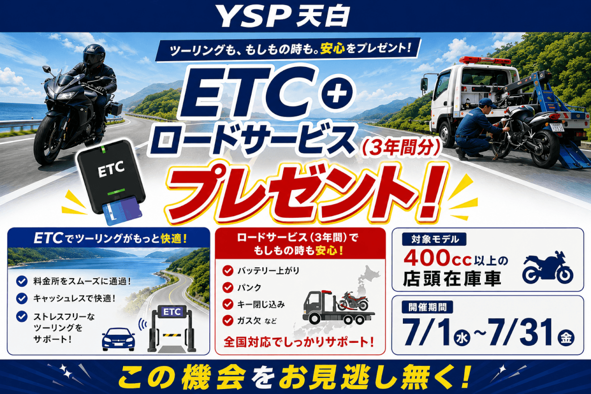 YSP天白