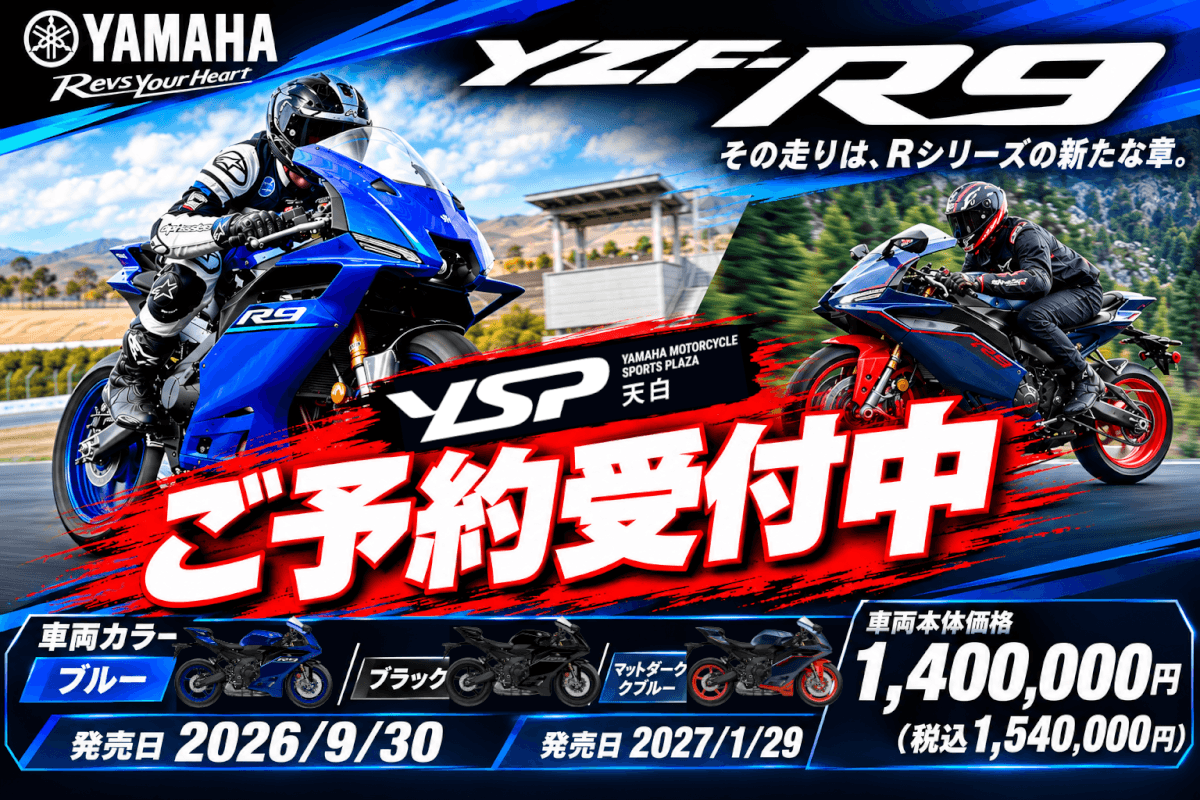 YSP天白