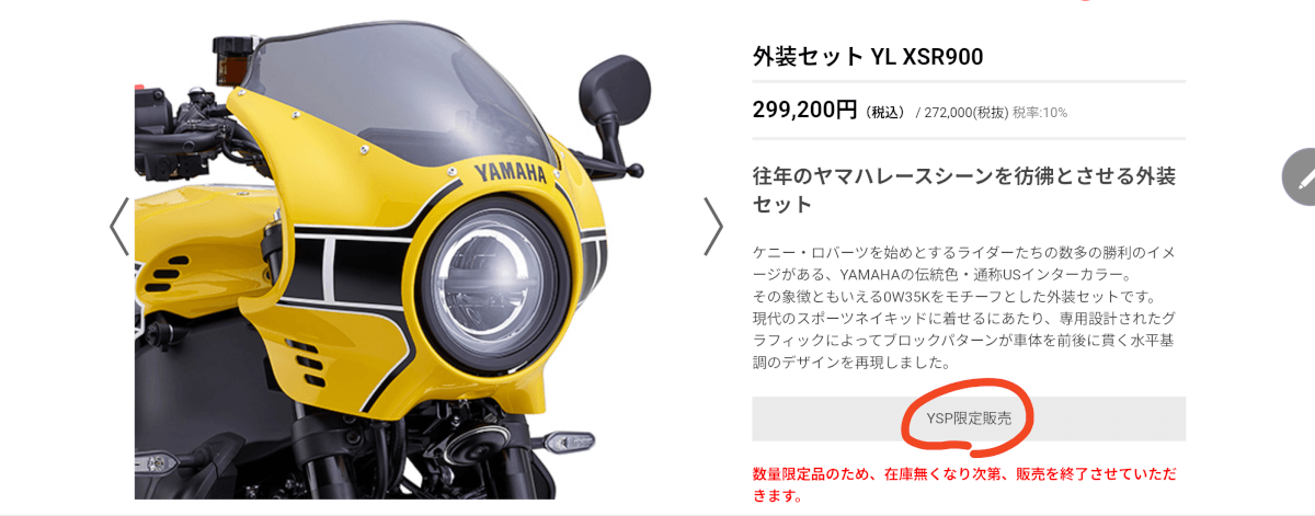 YSP天白